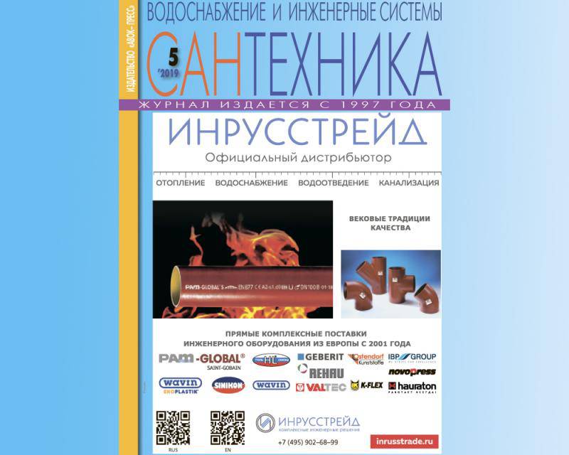 Статья "Реконструкция поселковых очистных сооружений в Карелии"
